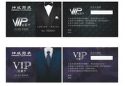 服装店高档VIP会员卡下载