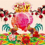 2017新年年画素材下载