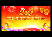 通用年会背景图