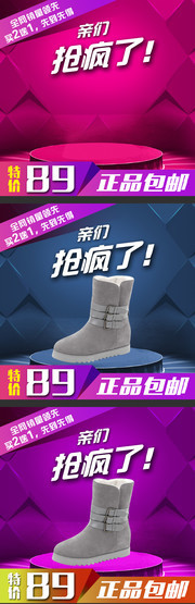 直通车商品主图钻石展位PSD模板