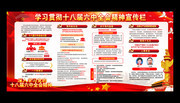 学习贯彻十八届六中全会精神