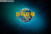 新闻联播背景设计素材