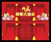 新年庙会海报背景素材