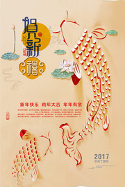 新年贺年海报设计图片下载