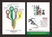 招生培训宣传单页设计素材