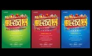 厨卫建材促销海报模板
