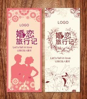 婚庆水牌设计素材