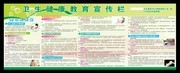 卫生健康宣传栏 婴幼护理保健展板图片