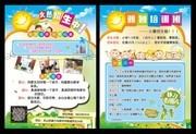 培训班招生单页模板素材