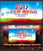 2017��Խ������ҵ��ả������