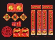 2017鸡年对联图片