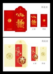 鸡年红包模板图片素材