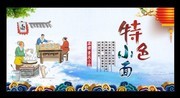 特色小面面馆宣传海报图片素材