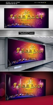 Ӯս����2017��ᱳ��ͼ