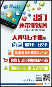 ����4G�ֻ��������ģ��
