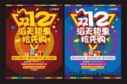 ˫12�����һ����ȹ���������ģ��