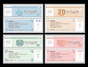 代金券设计模板素材