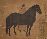 工笔画 人马图_宋_李公麟
