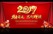 2017年会晚会背景幕布素材