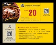 火锅代金券模板图片下载