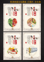 健康饮食挂图设计