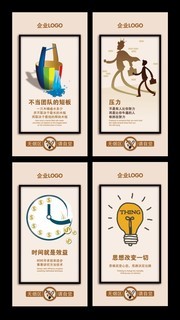 企业文化展板图片素材