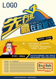 英语培训班招生图片素材