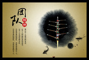团队合作企业文化展板