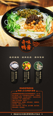 米粉餐饮展架图片素材