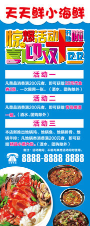 双12餐饮促销展架模板下载