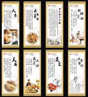 中草药药材知识展板图片素材