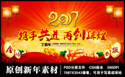 2017企业年会舞台下载