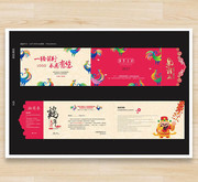 2017新年邀请函下载