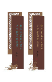 古典导视牌下载
