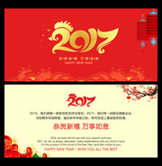 2017年企业新春贺卡模板 