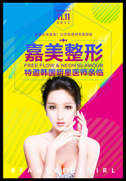 时尚整形美容宣传海报图片素材