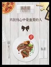 西餐牛排促销宣传图片素材