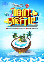 巴厘岛旅游宣传海报图片素材