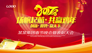 2017年企业年会背景图片素材