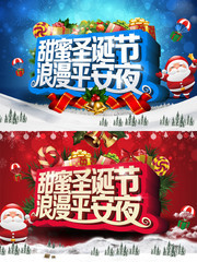 圣诞节主题海报设计