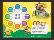 学校招生宣传单模板