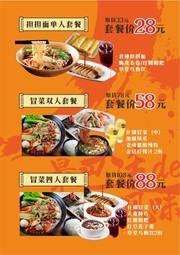 快餐套餐宣传海报设计素材