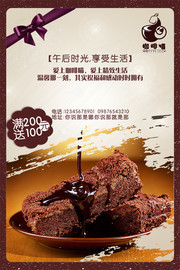下午茶海报设计素材