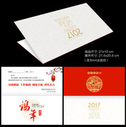 淡雅2017年贺卡图片