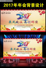 2017���ջ�����̨���
