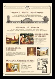 房地产宣传单图片素材