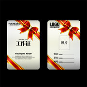 时尚工作证模板图片素材
