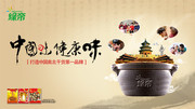 中国风干货海报设计素材