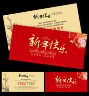 传统新年贺卡下载