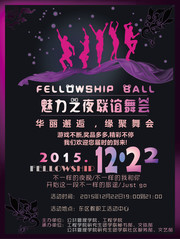 假面舞会派对海报图片素材